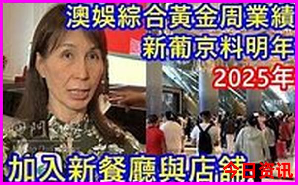 澳门全年免费资料